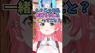 出発前から一緒の車に乗れなくて寂しそうな感じだったすいちゃんの話をするみこち #shorts #ホロライブ #切り抜き #vtuber #さくらみこ #星街すいせい #白上フブキ #ホロ切り抜き