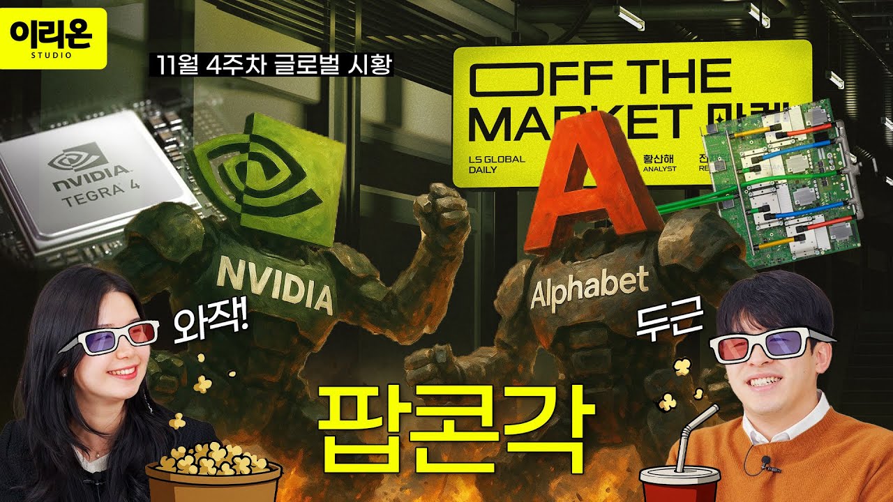 [오프더마켓] 저번주에 알파벳 댓글 달아주신 분께서는 꼭 봐주세요 | 알파벳 엔비디아 액센츄어 IBM