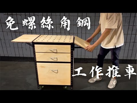木類工作