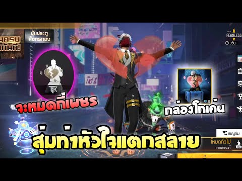 โกงฟีฟาย