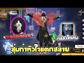 โกงฟีฟาย