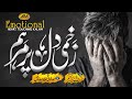 Without Music Urdu sad gazal -zakhmi dil par Marham- Huzaifa Hanfi- JSM Releases- Dil ki dunya-