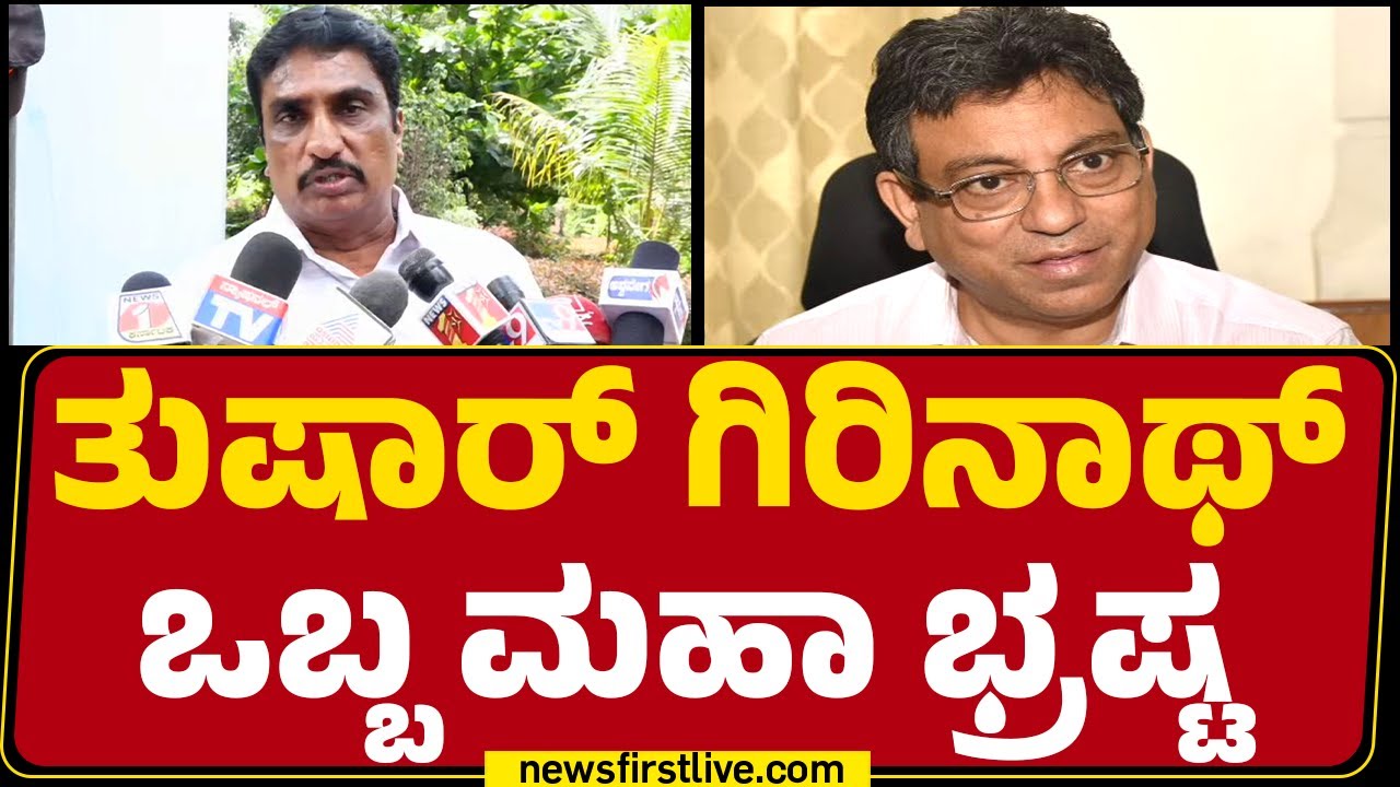 NR Ramesh : Tushar Girinath​ಗೆ ತಕ್ಕ ಪಾಠ ಕಲುಸ್ತಿನಿ.. | BBMP Corruption