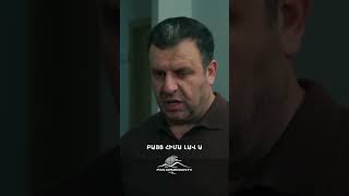 Բոլորի մոտ կասկածները շատանում են🤷🏻‍♂️ #KhorhrdavorYntriq #ԽորհրդավորԸնթրիք #PanArmenianTVOfficial