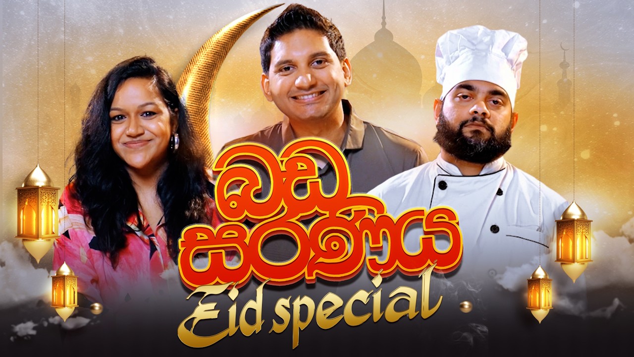 Ramadan Specials