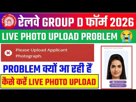 RRB Group D Live Photo Upload Problem 2026 ✅ RRB Group D Signature Upload Problem 🔥Live Photo Upload