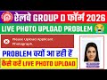 RRB Group D Live Photo Upload Problem 2026 RRB Group D Signature Upload Problem Live Photo Upload