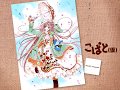 Kobato OP Full Magic Number With Lyrics 