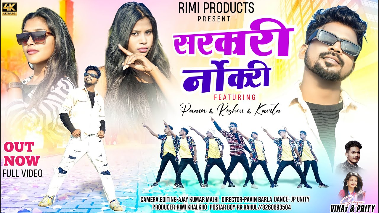 Sarkari Naukri | Full HD | New Nagpuri Video 2023 | Singer Vinay Kumar & Priti Barla
