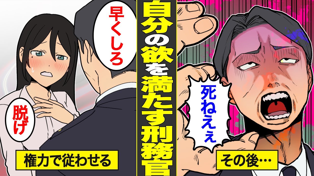 【漫画】自分の欲望を満たす悪徳刑務官の末路。色と権力に呑まれる…【借金ストーリーランド】