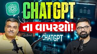 Don’t Buy ChatGPT Yet! Top AI Myths & Real Insights from Prof. Dharmes