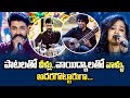 Danunjay & Manisha Songs Performance | Avunu Valliddaru Godavapaddaru | ETV Telugu