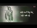 Khali Pada Hai Dil Mera Isame Aapke Raho Darshan Ke Naina Bawre Darshan Diya Karo Mere Kanhaiya