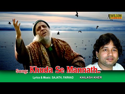 Khuda Se Mannat He Meri Full Video Song | HD | Mohanlal - Keerthichakra Movie Song