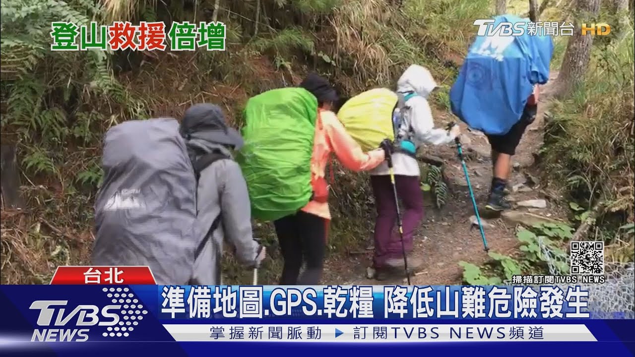 救難隊忙壞了!民眾越級打怪亂爬山 山難件數暴增一倍