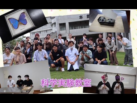 【沖大祭2021】沖大科学教室