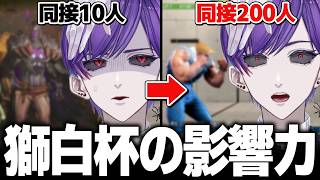 獅白杯公募トナメに出た結果、思わぬ悩みに直面したぜ…。【VTuberメイキング】