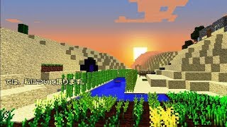 初心者目線のMinecraft【ゆっくり実況】＃０００「説明回」