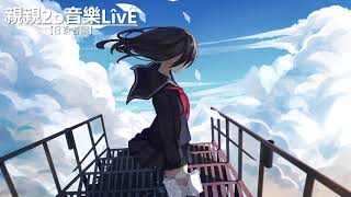 Download lagu 一首好聽的日語歌《Letter song》Akie秋绘【中日歌詞Lyrics】 mp3 Download lagu 一首好聽的日語歌《Letter song》Akie秋绘【中日歌詞Lyrics】 mp3
