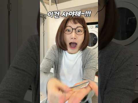 짠순이 엄마도 이건 안사곤 못 참지~!!! ㄷㄷㄷ