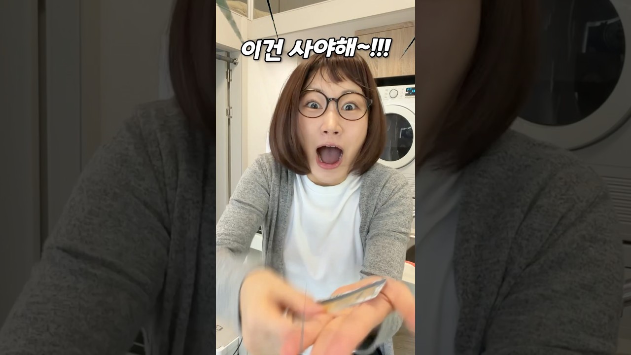 짠순이 엄마도 이건 안사곤 못 참지~!!! ㄷㄷㄷ