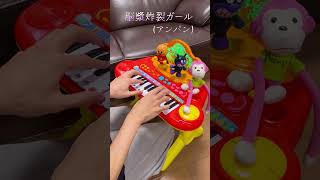 - 脳漿炸裂ガール(アンパン)