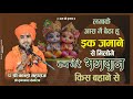 Miloge Kab Mere Bhagwan Kis Bahane Se मिलोगे कब मेरे भगवान कि�