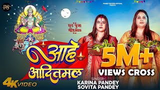 आहे आदितमल thumbnail