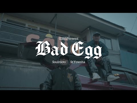 SOULROOTS _ BAD EGG Ft Saint Yowzha (Official Music Video)