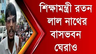 Download lagu শিক্ষামন্ত্রী Ratan Lal Nath বাসভবন ঘেরাও | NSUI | Samrat Roy | Tripura Congress | Tripura Result | mp3
