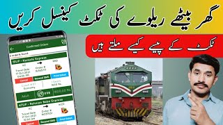 pakistan railway ticket cancellation online || how to cancellation train ticket online 2021