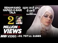 Reham Karo Hamad E Bari Tala Shahida Mini Presented By RAZA JAN