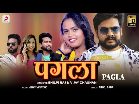 पगला — watch video