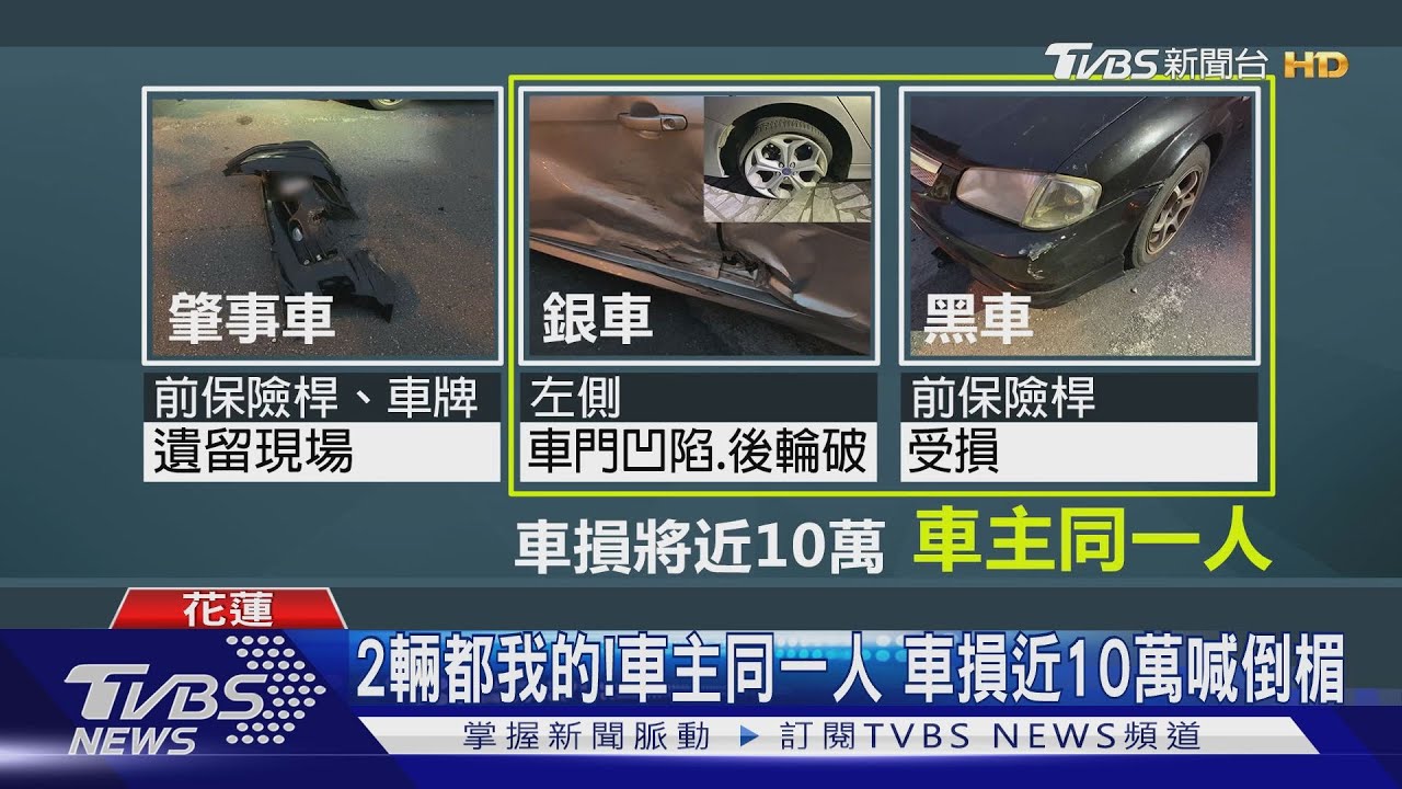 肇逃！駕駛轉彎失控撞　2車停路邊遭殃