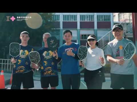 全嘉動起來匹克球體驗_替代文字