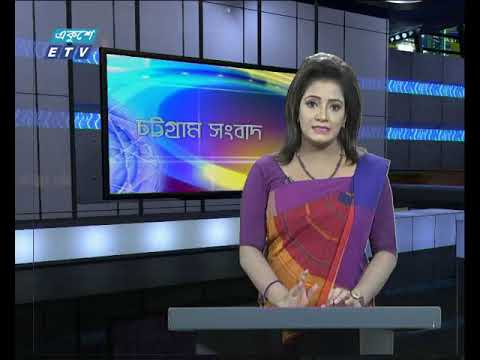 চট্টগ্রাম সংবাদ, ২৪ জুলাই ২০১৯