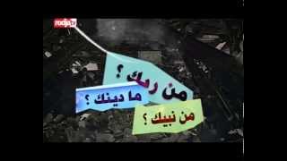 Download lagu Jeda RodjaTV : Pada Hari Itu Kamu Akan Dihalau - Radio Rodja 756 AM mp3