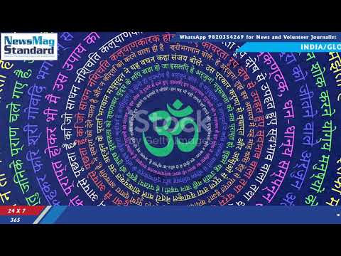 Om: The Universal Sound of Healing , TV Bangla,