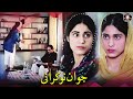 Jawan Nokrani Budhe Ki Hawas Tamasha Qismat Ka Crime Patrol JO1U