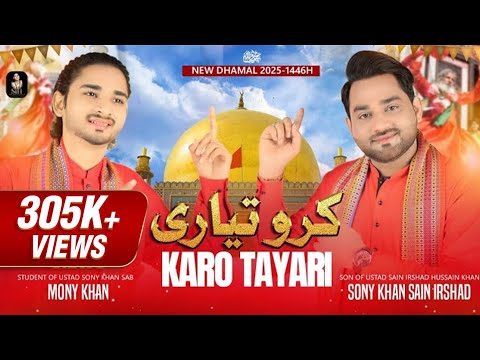 New Dhamal 2025 /1447 | Karo Tayari | By Sony Khan | Mony Khan |