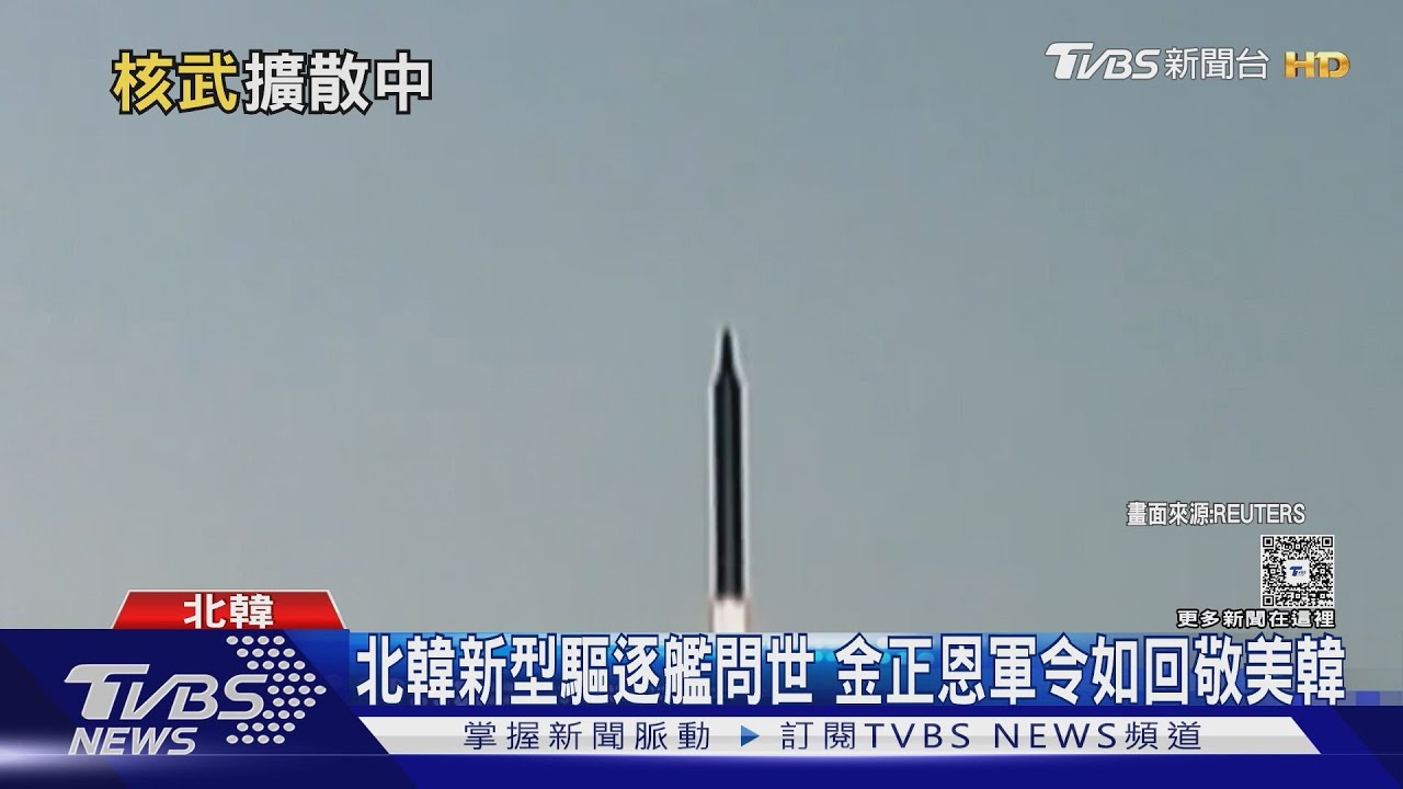 核武擴散中! 美國威懾能力受挑戰 川普「加強自我防衛」將成支持盟邦擁核?