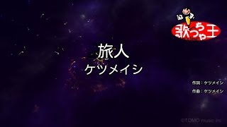 ケツメイシ ケツノポリス2 曲 برنامج تنزيل Mp3 الأكثر شعبية على الإنترنت