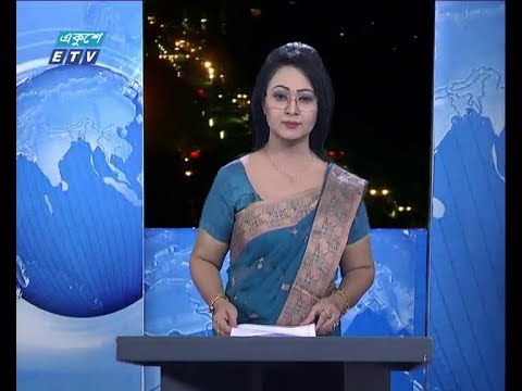 রাত ০১ টার সংবাদ, ১৯ মার্চ ২০১৯