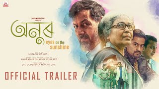 ANUR (Trailer) | Rajat Kapoor, Dr. Jahanara Begum, Boloram Das, Monjul Baruah | 27th January video