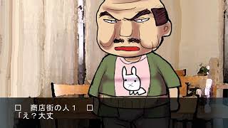 家畜おじさん#4