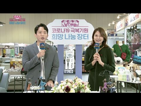 2021/12/18 코로나19 극복기원 희망나눔장터 (클릭!)