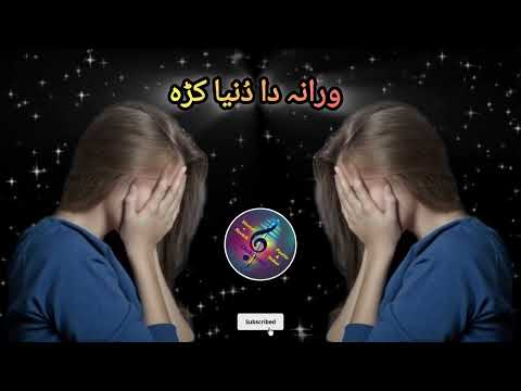 Wrana Da Dunya Ka Slowed Reverb || Pashto Song by Moeez Khan || Slowed And Reverb