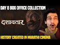 Dashavatar Day 8 Box Office Collection ALL INDIA HiSTORY Dashavatar Day 9 Box Office Collection