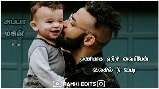 Poovum Kaathum(Father & Son Song)❤Tamil What
