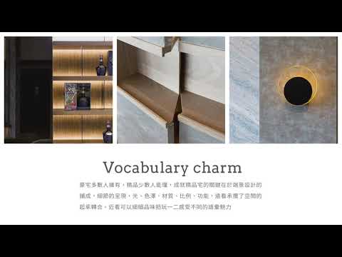 藏風空間設計